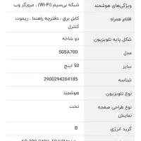 ال‌ ای‌ دی اسنوا ۵۰ اینچ 4K (چکی)|تلویزیون و پروژکتور|لاهیجان, کوی آزادگان|دیوار