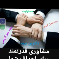 بیمه زندگی باپوشش 46بیماری ومستمری