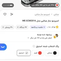 قهوه ساز مباشی|سماور، چای‌ساز، قهوه‌ساز|فولادشهر, فولادشهر|دیوار