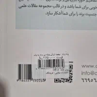 کتاب جنسیت برند|کتاب و مجله آموزشی|تهران, کرمان|دیوار