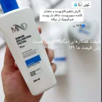 تخفیف ویژه محصولات پوست ومو|آرایشی، بهداشتی، درمانی|اقبالیه, |دیوار