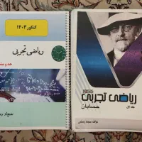 جزوات درسنامه و تست کنکور قلمچی|کتاب و مجله آموزشی|قم, باسکول|دیوار