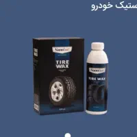 واکس لاستیک خودرو