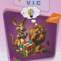 کتاب کمک درسی