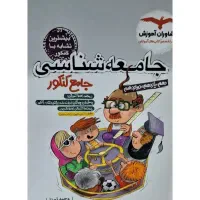 کتاب تست انسانی