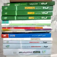 ۲۰ جلد کتاب کمک درسی و کنکور ریاضی