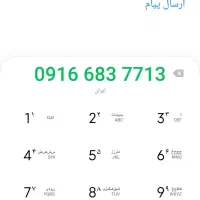 سیمکارت|سیمکارت|همدان, |دیوار