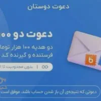 هدیه ی صد هزار تومنی بلو بانک به هرنفر