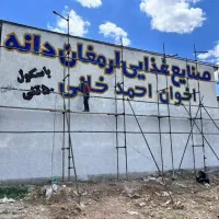 دیوارنویسی و طراحی با قیمت مناسب