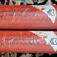 کتاب دا|کتاب و مجله تاریخی|بروجرد, |دیوار