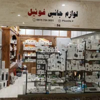 گجت و لوازم تخصصی موبایل فونیل