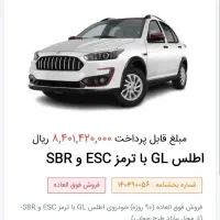 فروش حواله اطلس