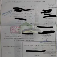 فروش فیش تمتع سال ۸۶