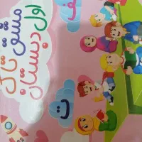 تدریس خصوصی ابتدایی