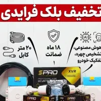 پکیج دوربین مداربسته با ۲۰متر کابل