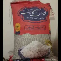 برنج پاکستانی ایران گارمنت