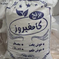 برنج کامفیروزی اعلا فقط ۳۸۰/۰۰۰
