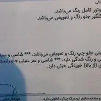 تیبا 2 (هاچبک) EX، مدل ۱۳۹۸|خودرو سواری و وانت|قم, انسجام|دیوار