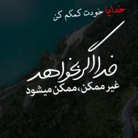 راهنمایی برای کار