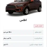 حواله اطلس Gl