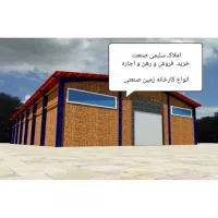 اجاره-سوله-300-در-زمین-1000م-کد-4289