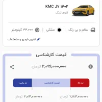 kmc j7 402|خودرو سواری و وانت|اراک, |دیوار