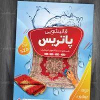 قالیشویی و مبل شویی پاتریس|خدمات نظافت|بجنورد, |دیوار