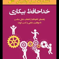 کاریابی شادگان