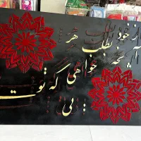 تابلو کالیگرافی