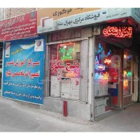 آموزش تخصصی پکیج دیواری