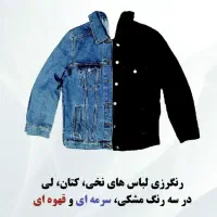 خشکشویی رویال شهرکرد، انواع لباس پتو پرده روفرشی|خدمات نظافت|شهرکرد, |دیوار