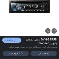 سیستم صوتی راک حرفه این و لوازم سیستم .بخونید|سیستم صوتی خانگی|پردیس, فاز ۱۱|دیوار