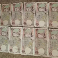 اسکناس شاهی کلکسی