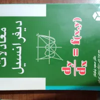 تعدادی کتاب|کتاب و مجله آموزشی|رشت, شهرک پردیسان|دیوار