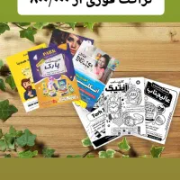 طراحی  و چاپ تراکت های تبلیغاتی