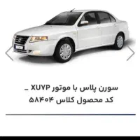 فروش حواله ماشین