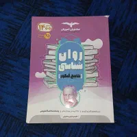 کتاب کنکور انسانی|کتاب و مجله آموزشی|شیروان (خراسان), |دیوار