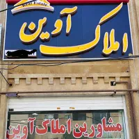 تابلو املاک تابلو سازی تابلوسازی تابلوساز|فروشگاه و مغازه|شیراز, مسلم|دیوار