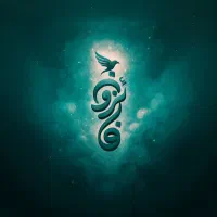 طراحی لوگو پروفایل پوستر اطلاعیه تایپوگرافی|خدمات رایانهای و موبایل|شیراز, ابیوردی|دیوار