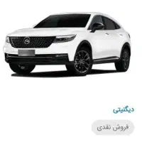 فروش حواله دیگنتی