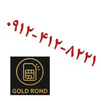 ۰۹۱۲-۴۱۲-۸۲۲۱