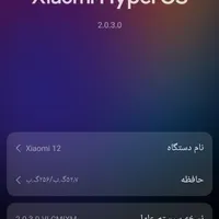 شیامی ۱۲ سری پرچمدار|موبایل|اصفهان, لاله|دیوار