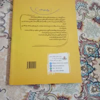 بیستینو(همکاری جابری+قریشی)|کتاب و مجله آموزشی|تهران, هلال احمر|دیوار