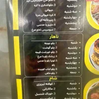 کترینگ خاطره ( حسینیه ثارالله) مخصوص شرکت ها