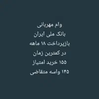تسهیلات مهربانی|فعالیت داوطلبانه|اهواز, کمپلو جنوبی|دیوار