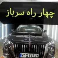 کارشناسی رنگ و تشخیص رنگ و فنی خودرو سعادت