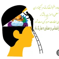 معرفی روانشناس انسان باشه دنبال مادیات نباشه