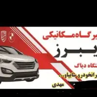 تعمیرگاه مکانیکی فریبرز.فریدن