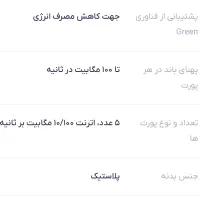 سوییچ ۵ پورت D-link مدل DES-1005C|مودم و تجهیزات شبکه|تهران, دریا|دیوار