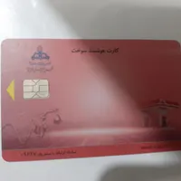 کارت سوخت پیدا شده